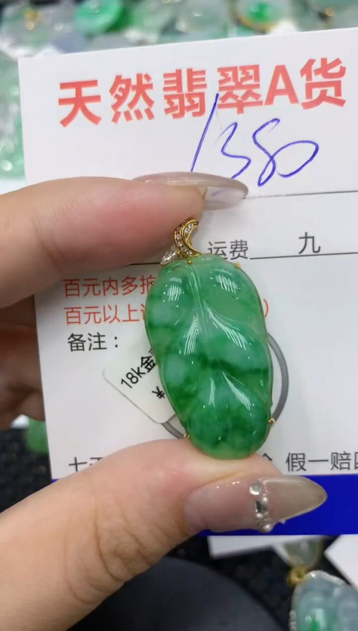 【闪购商品】翡翠颈饰18K金镶嵌222222222