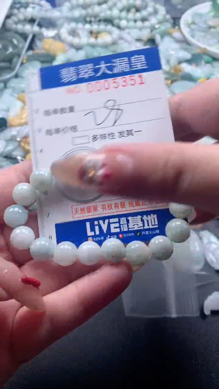 【闪购商品】翡翠吊坠(不含链)未镶嵌5351