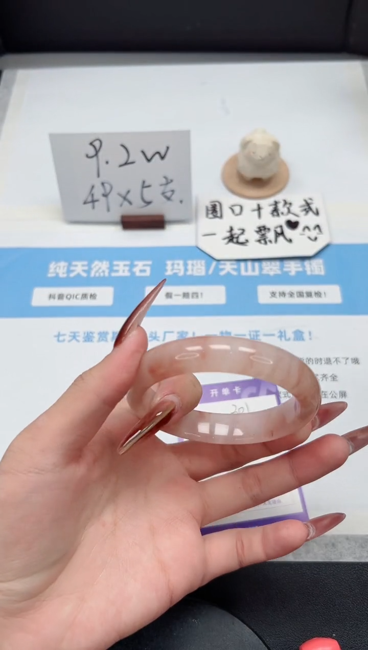 【闪购商品】石英质玉手镯未镶嵌301/58.7桃花