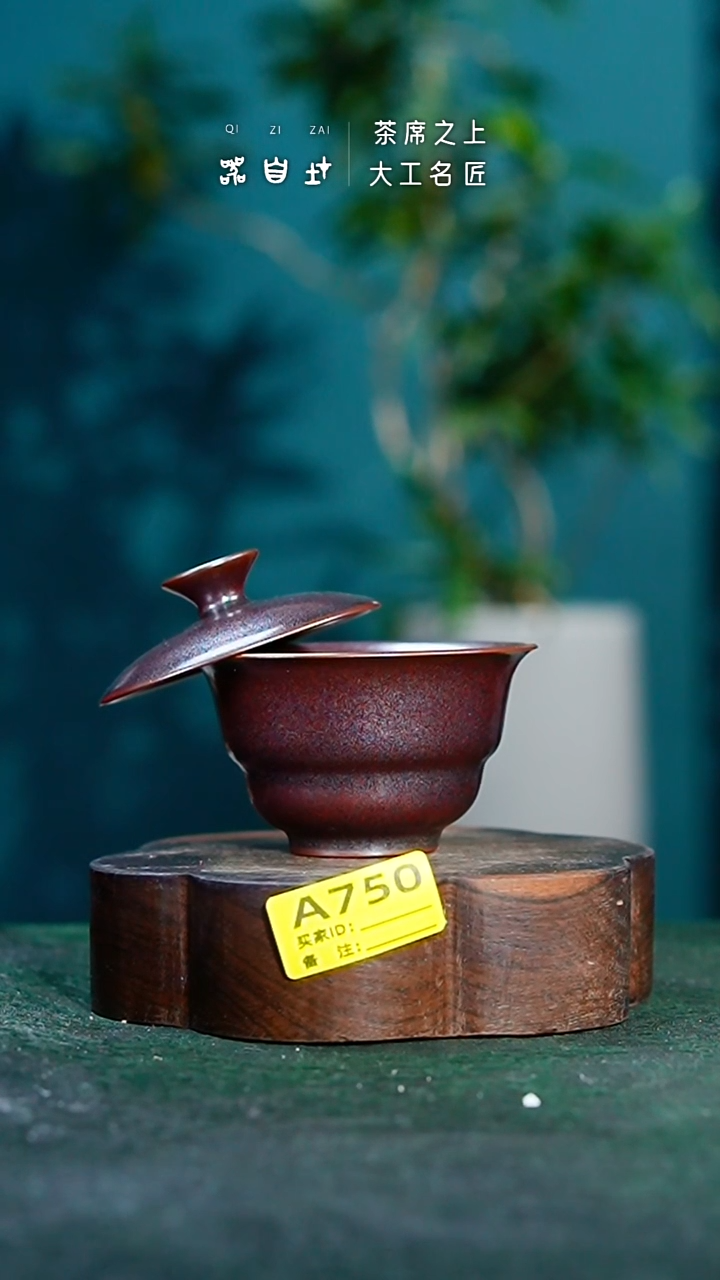 【闪购商品】瓷片神垕钧瓷 精品瓷器 园A750