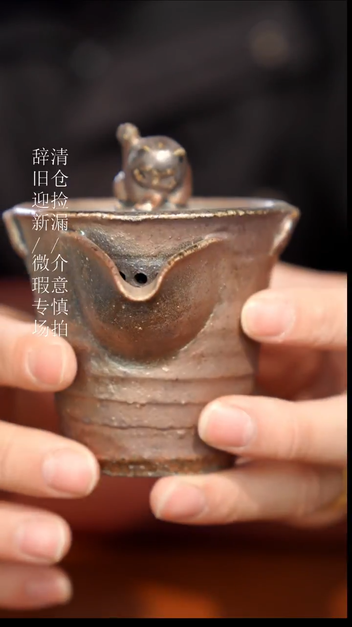 陶瓷奢瓷/瑞寅柴烧茶器（宝瓶）243瑕疵