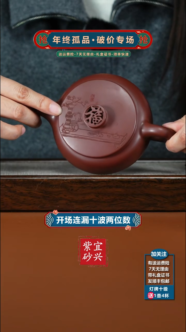 茶壶紫砂李传荣龙血砂福韵福气扁韵280CC