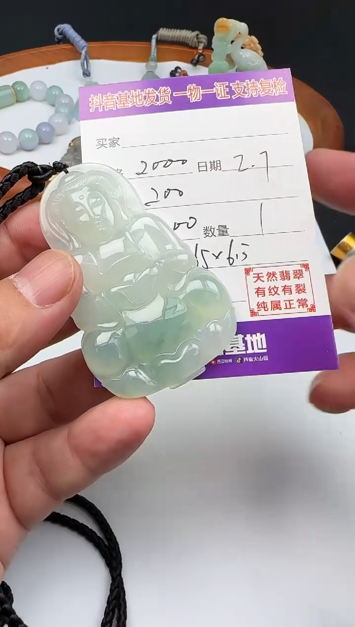 【闪购商品】翡翠颈饰未镶嵌111111111111