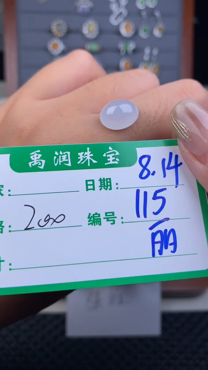 翡翠裸石缅甸天然翡翠A货115