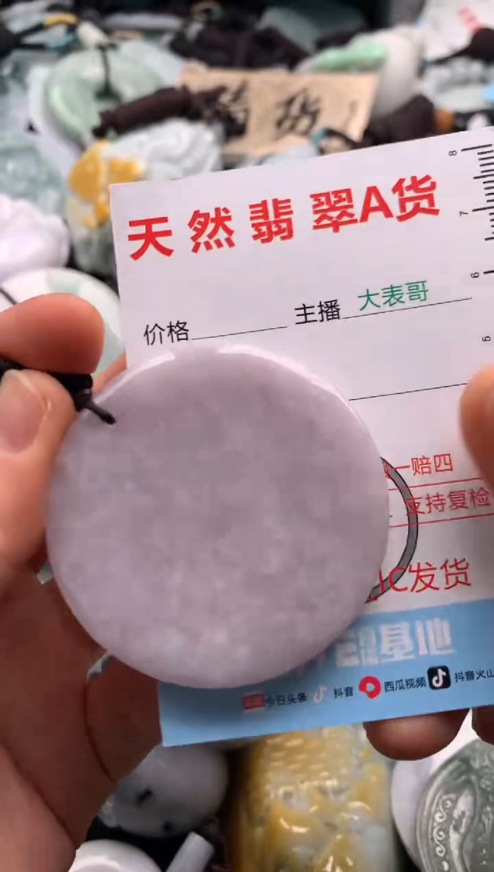 【闪购商品】翡翠吊坠(不含链)未镶嵌1