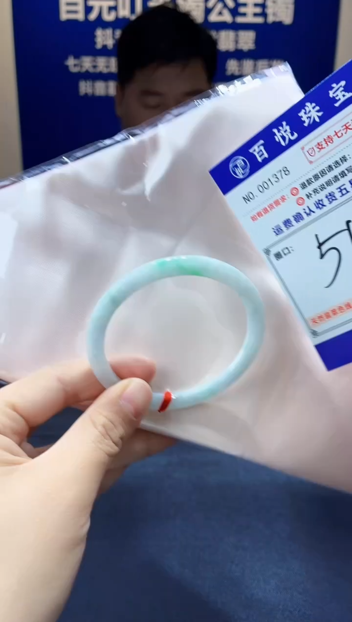 未镶嵌手镯翡翠叮当镯公主镯