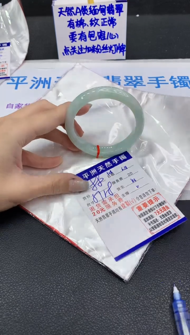 翡翠手镯未镶嵌1