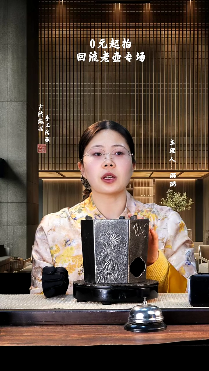 【闪购商品】  铁壶专属链接定向———亮面荷花碳炉