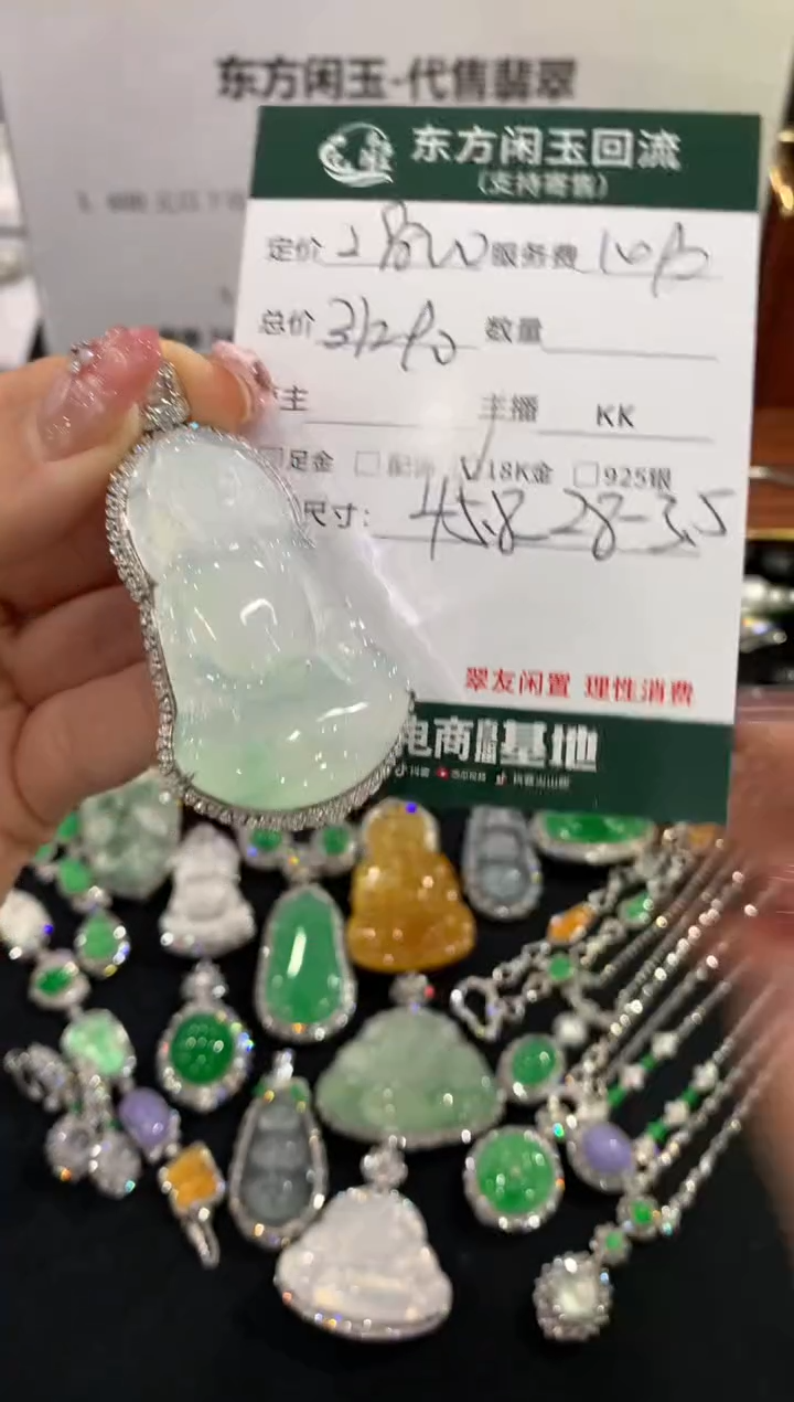 吊坠(不含链)18K金镶嵌翡翠观音不退换
