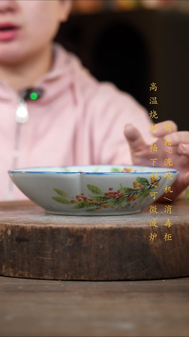 瓷片景德镇高温釉下彩（食品级）