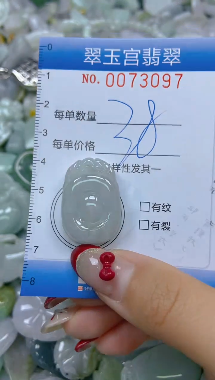 【闪购商品】翡翠颈饰未镶嵌闪购0073097