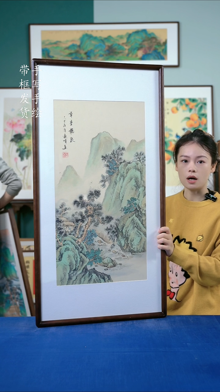 国画80 山水 50*95