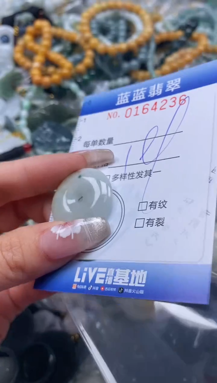 【闪购商品】翡翠颈饰未镶嵌闪购0164236