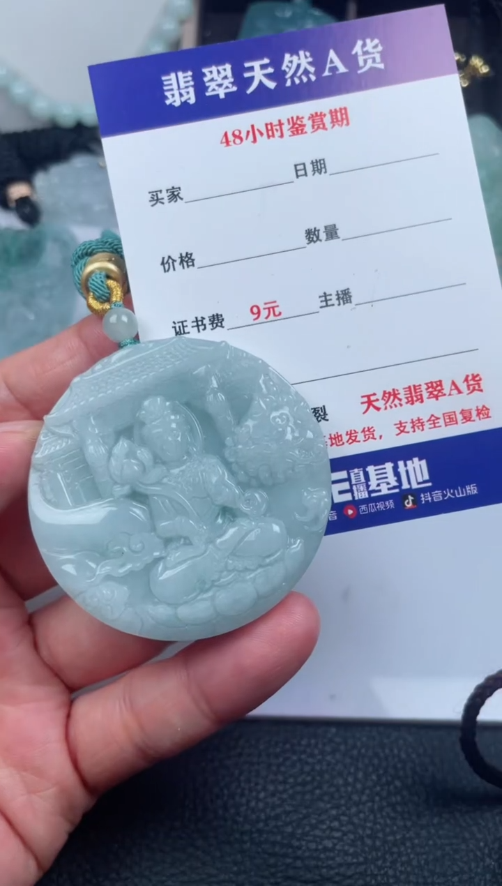 翡翠未镶嵌颈饰         