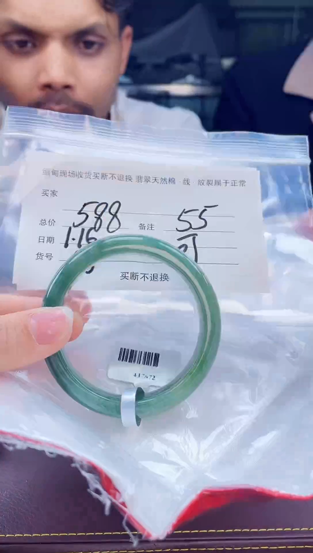 【闪购商品】定制翡翠手镯未镶嵌毛货手镯需精细抛光/55