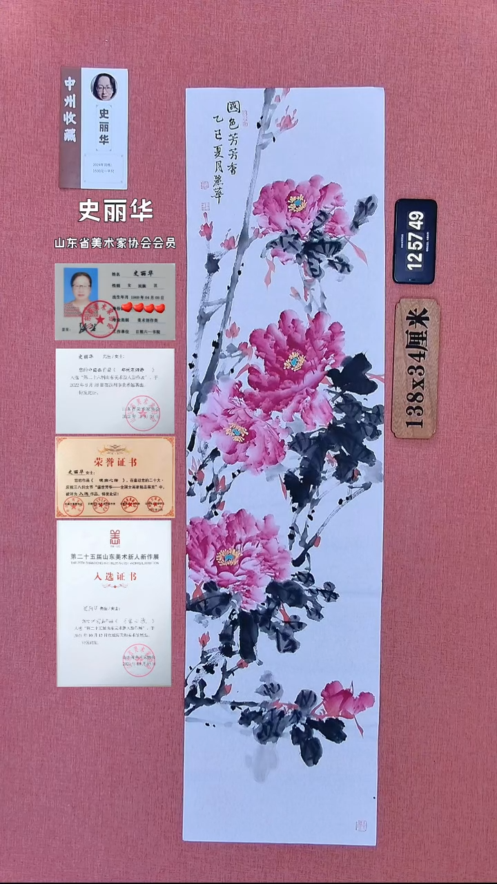 水彩287          史老师作品