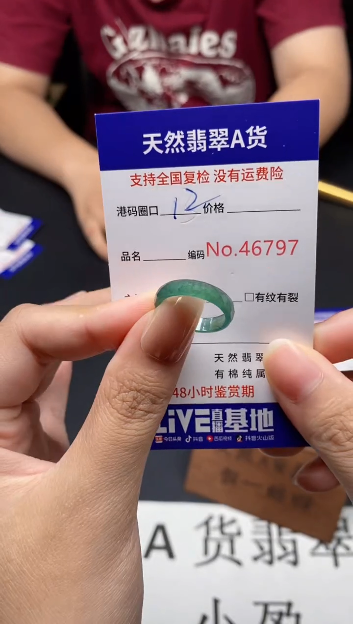未镶嵌戒指翡翠天然A货翡翠6797