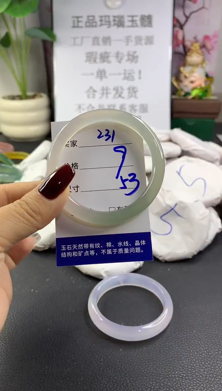 手镯玛瑙/玉髓未镶嵌231