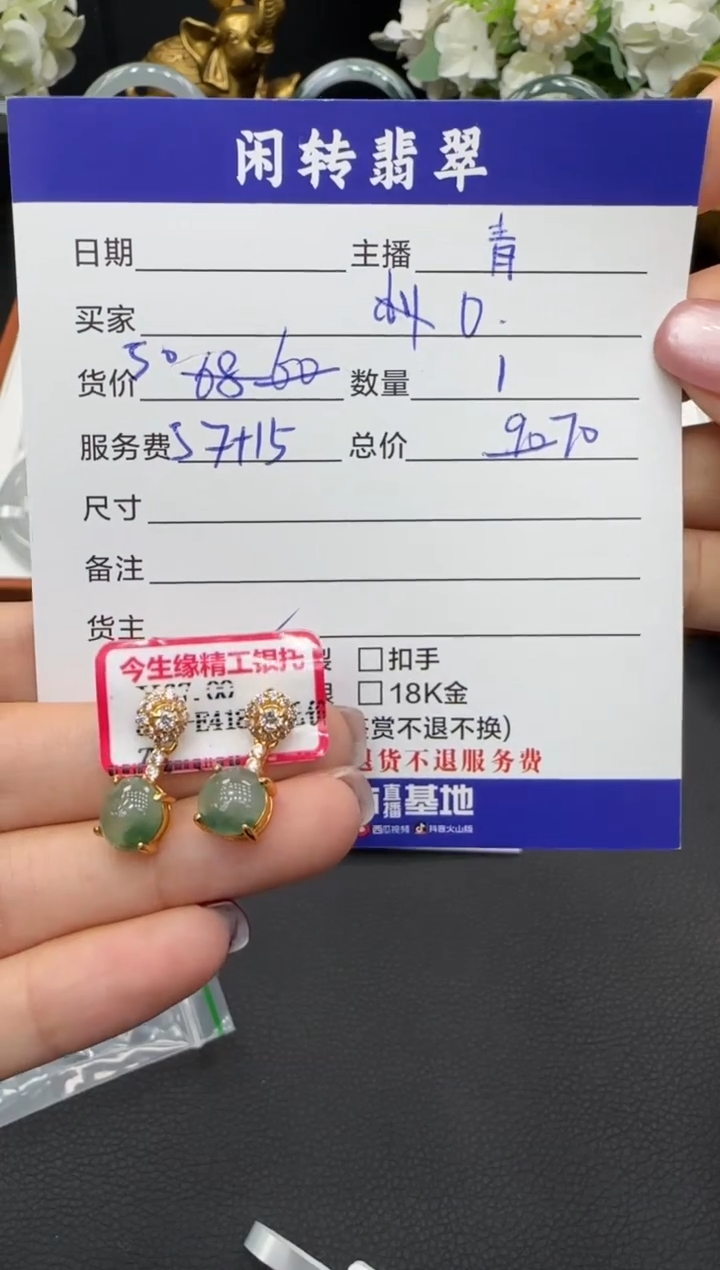 未镶嵌翡翠耳饰?**.耳饰