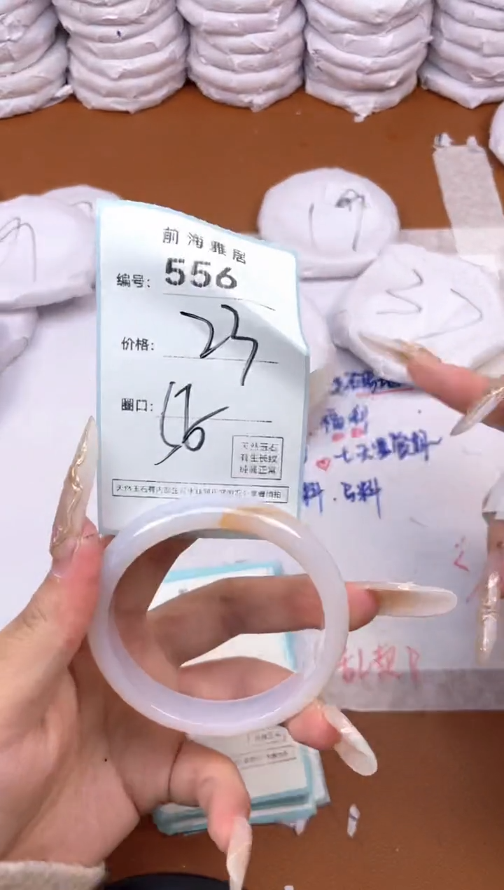 【闪购商品】玛瑙/玉髓手镯未镶嵌556