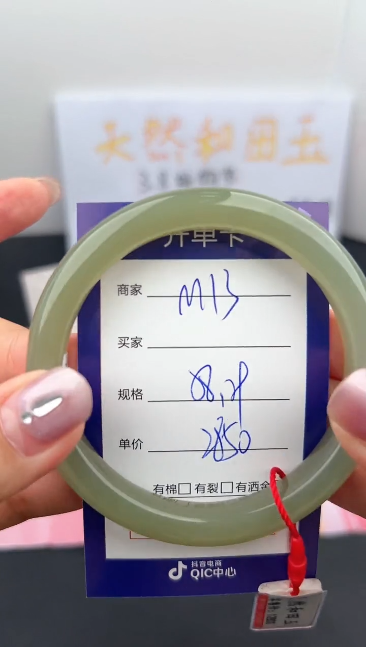 【闪购商品】和田玉手镯未镶嵌微色差M13