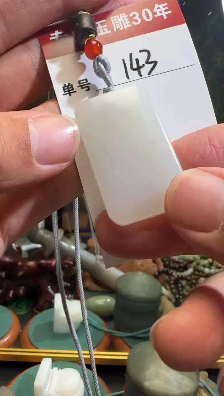 【闪购商品】和田玉挂件未镶嵌143