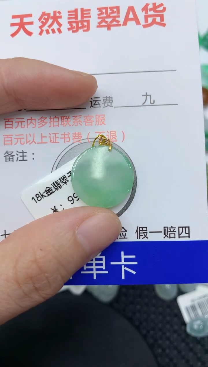 【闪购商品】翡翠颈饰18K金镶嵌111111111111