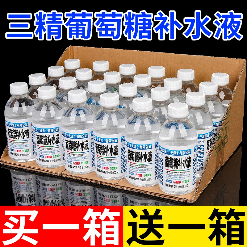 【酒后解渴】葡萄糖补水液整箱批发清爽运动出汗解渴高颜值饮品补水