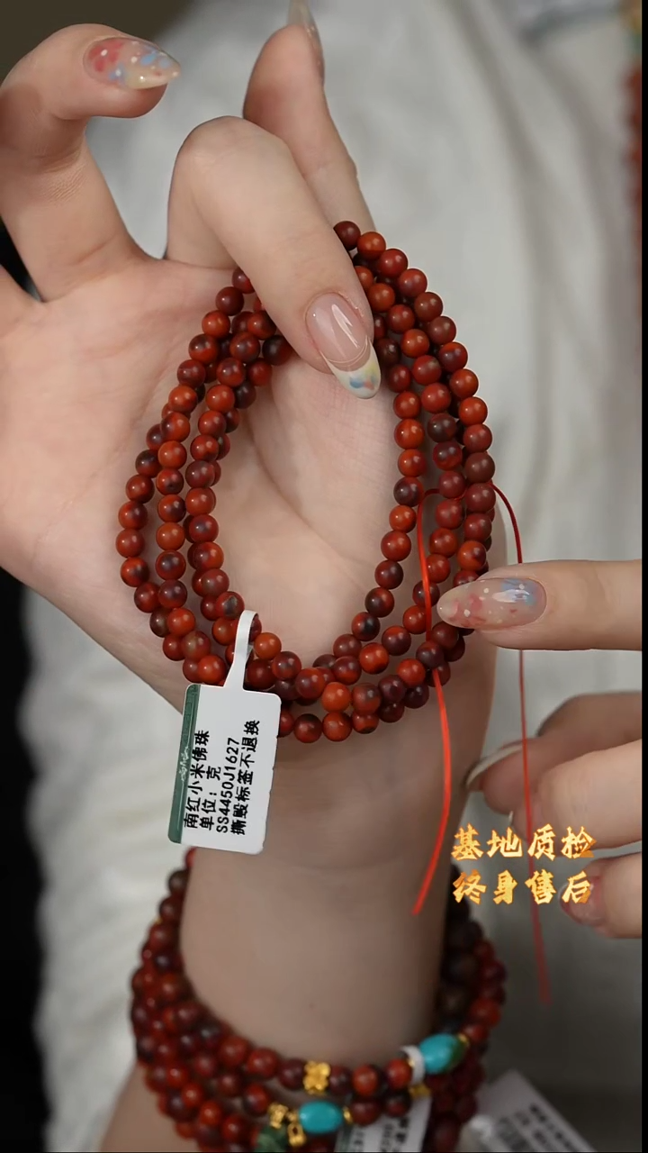 【闪购商品】南红玛瑙多圈未镶嵌S14（多样性发一件）4mm+