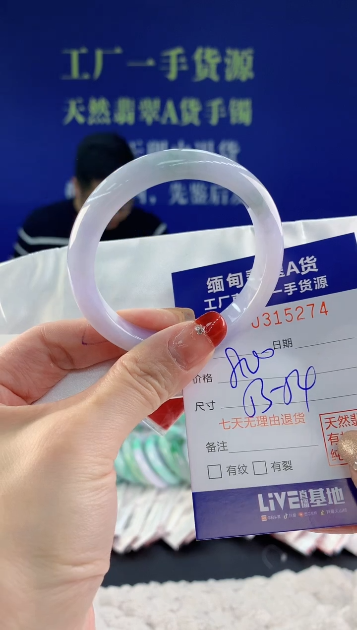 【闪购商品】翡翠手镯未镶嵌74天然A货翡翠