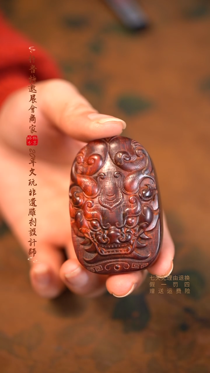 檀香紫檀（小叶紫檀）木雕款貔貅兽首牌
