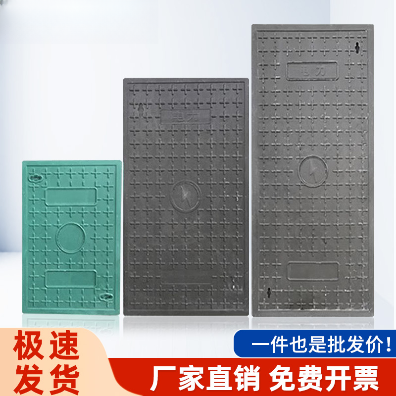 复合树脂电缆沟盖板电力盖板方形弱电井盖雨污水下水道化粪池井盖