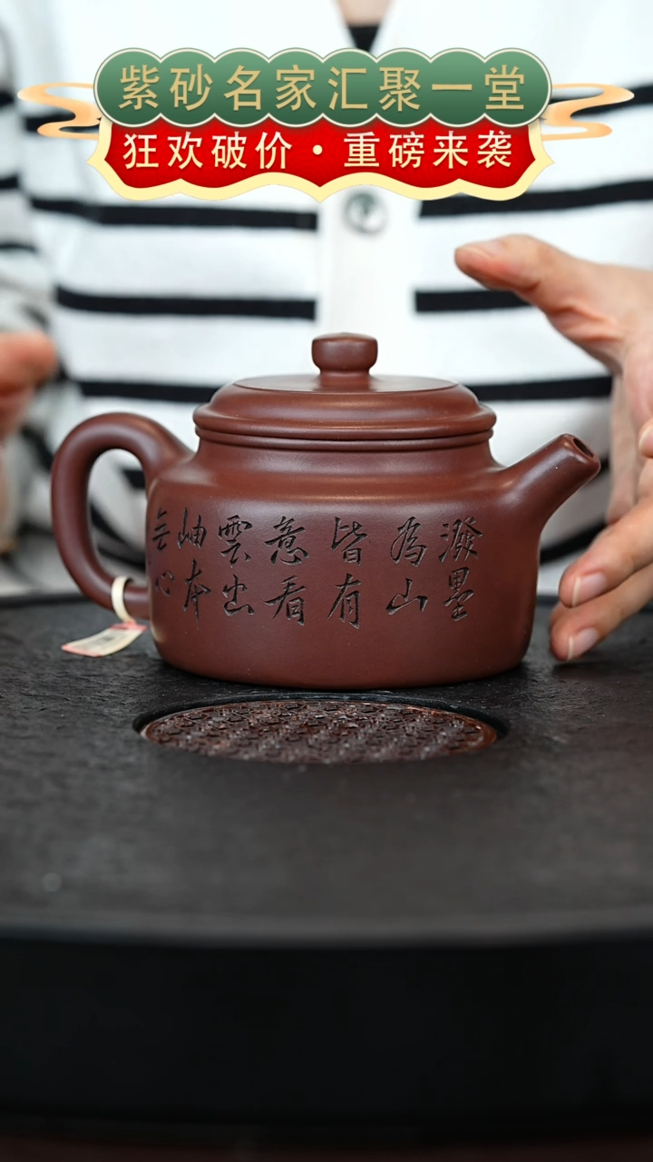 茶壶紫砂宜兴紫砂周健