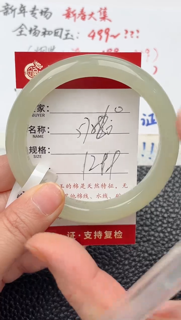 【闪购商品】和田玉手镯未镶嵌和田玉手镯微色差10