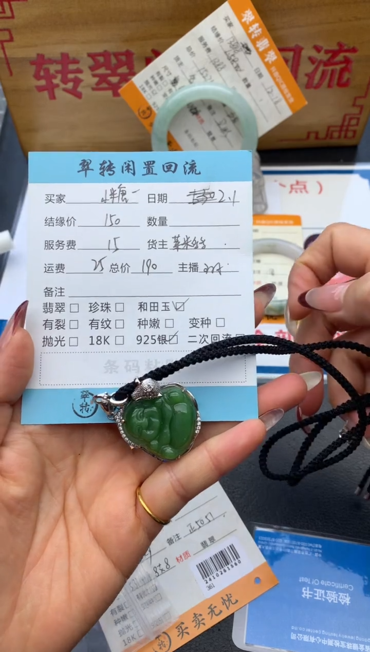 【闪购商品】和田玉颈饰银S925镶嵌佛公