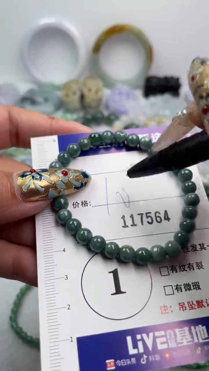 颈饰未镶嵌翡翠1