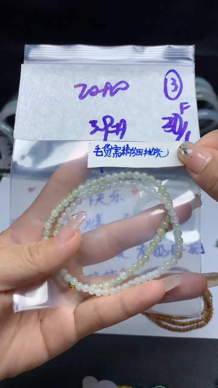 【闪购商品】定制翡翠未镶嵌毛货需精细抛光3号30元