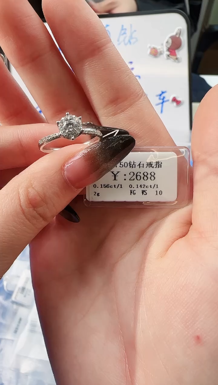 【闪购商品】钻石戒指/指环18K金镶嵌2366