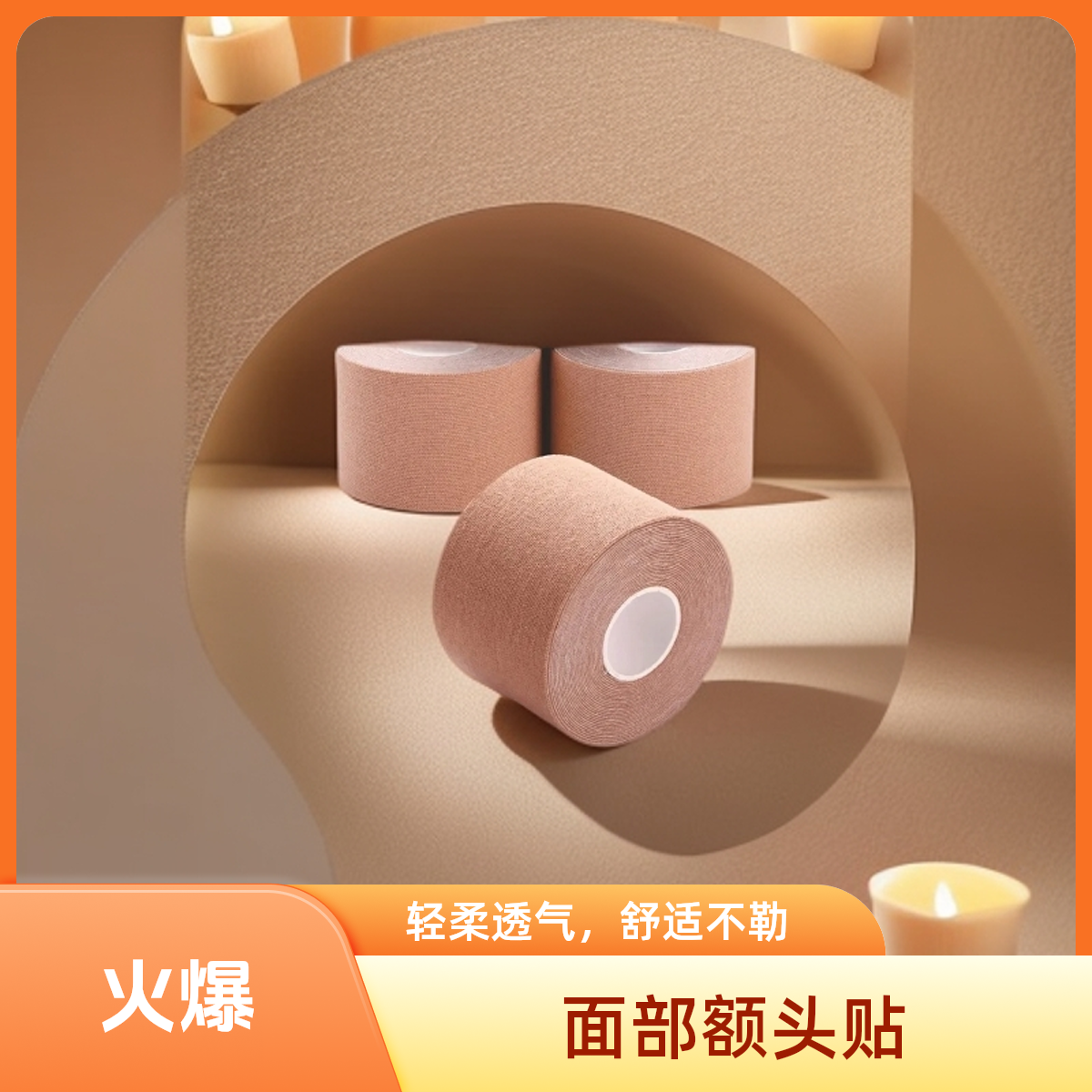 面部提拉贴纹贴眉间川字纹法令纹面膜淡化皱纹