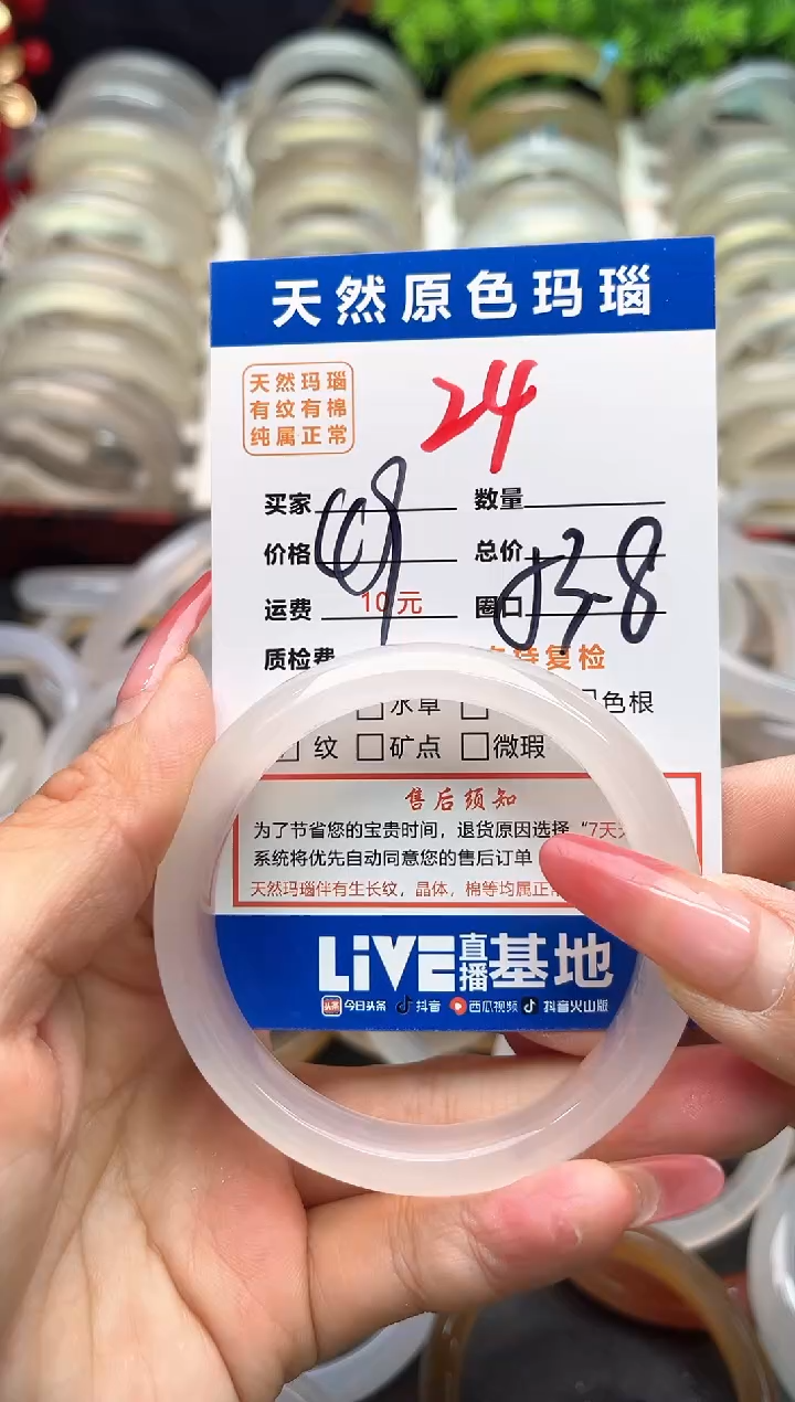 【闪购商品】玛瑙/玉髓手镯未镶嵌24