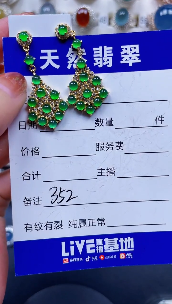 银S925镶嵌翡翠耳饰352