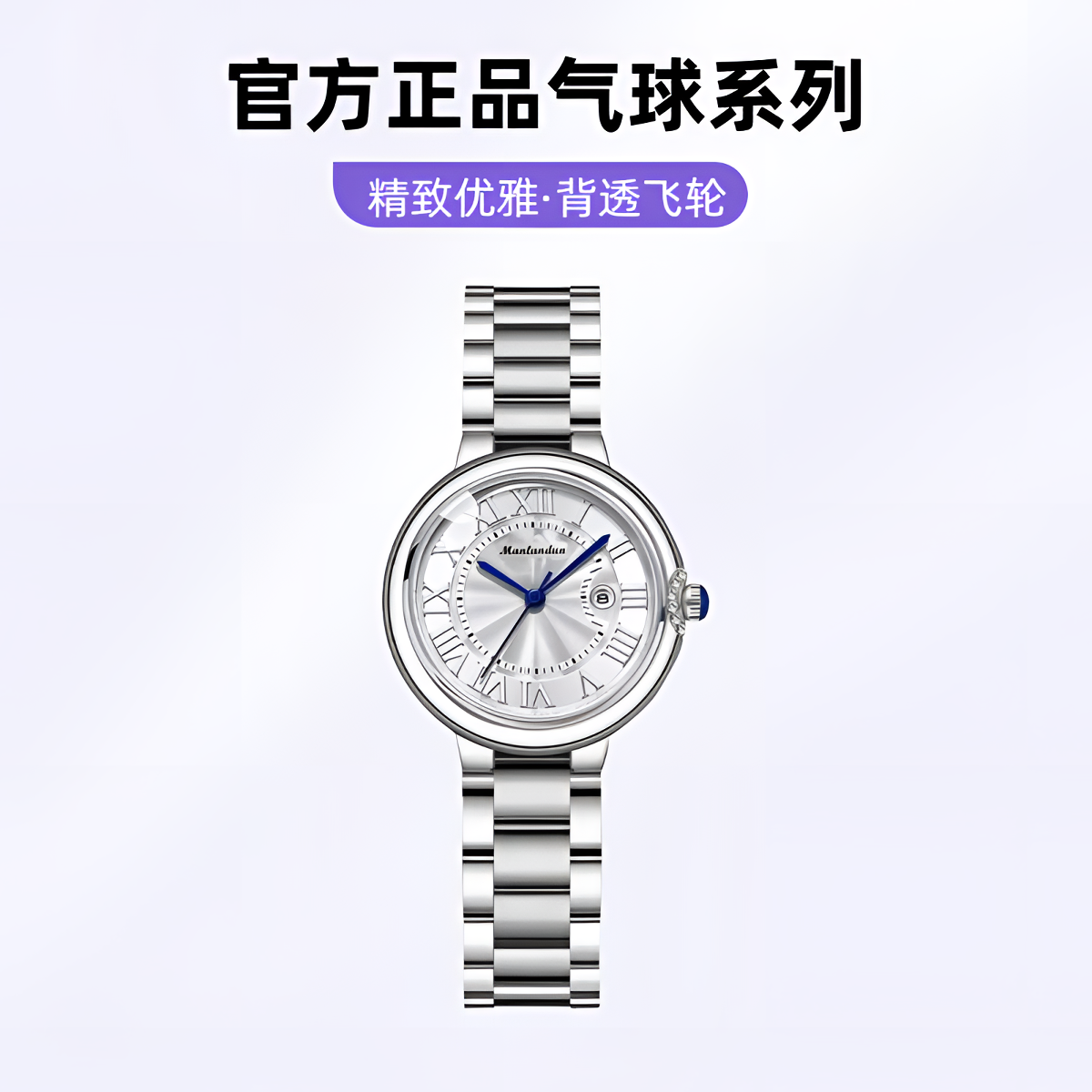 【小姚总】官方正品气球系列背透陀飞轮轻奢日历防水女士腕表byt