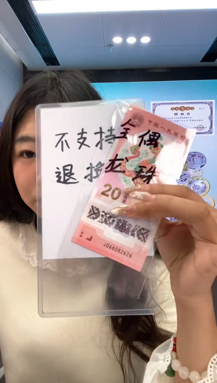 【闪购商品】塑料蛇钞全偶号一张尾2626