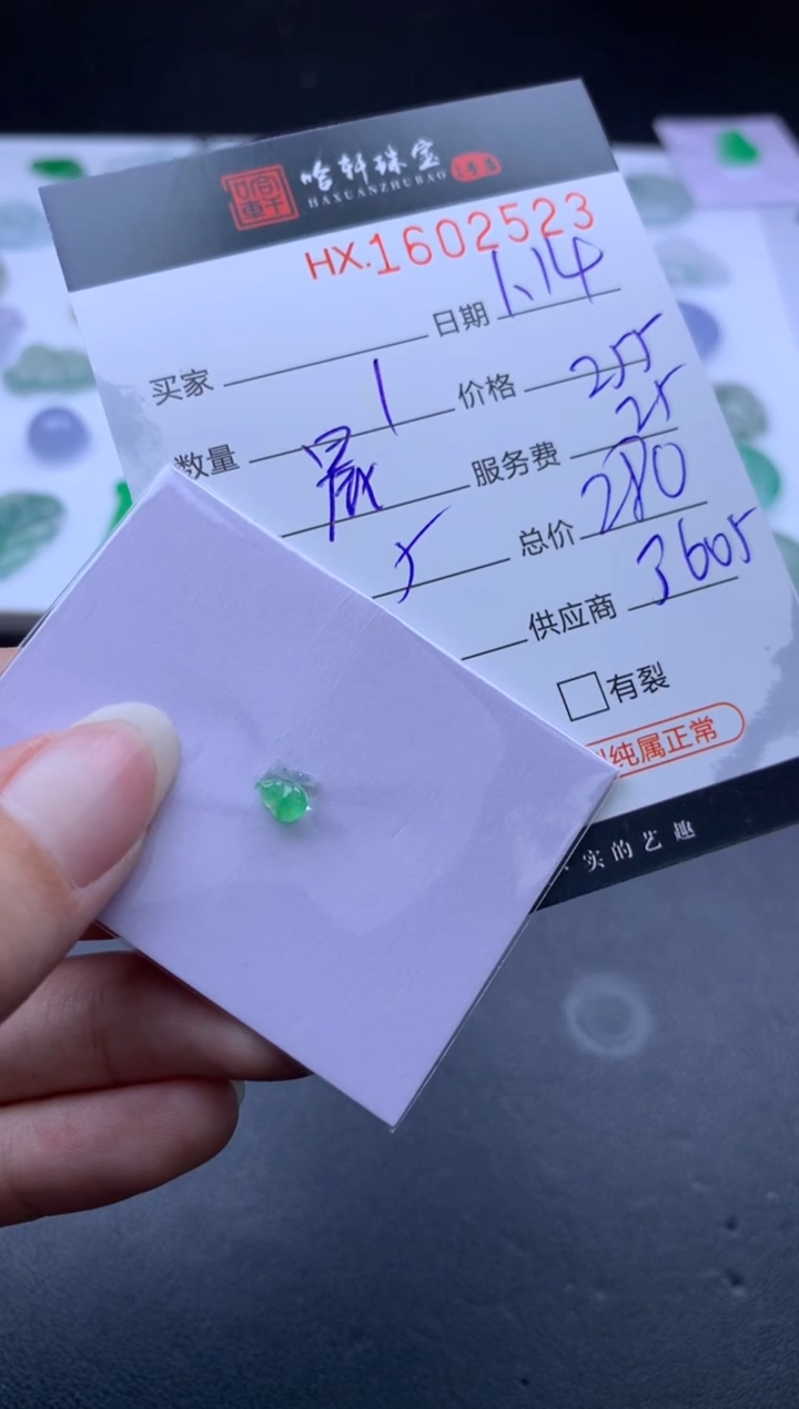 【闪购商品】翡翠挂件未镶嵌哈轩 挂件1