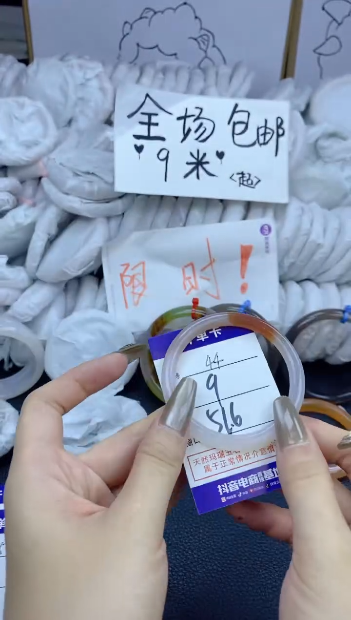 手镯玛瑙/玉髓未镶嵌44
