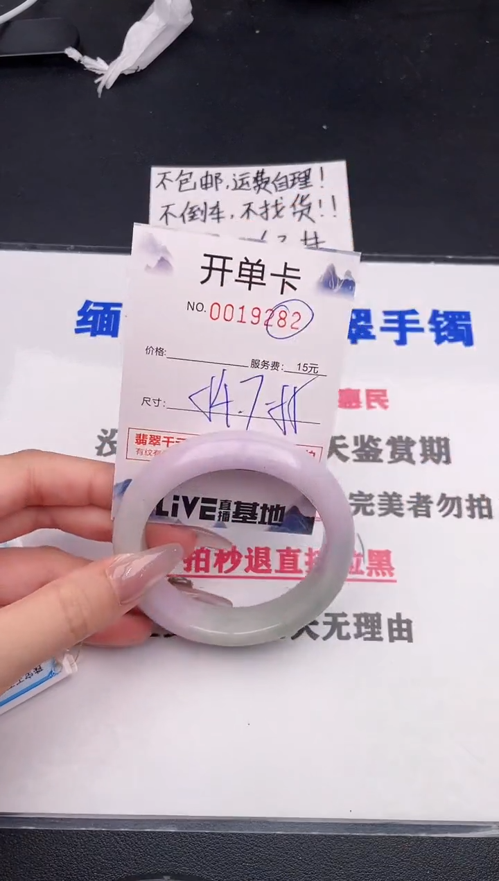 未镶嵌手镯翡翠82
