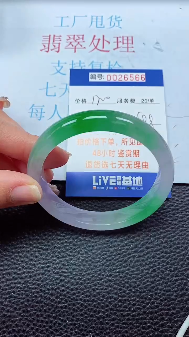 【闪购商品】以实物为准0000026566