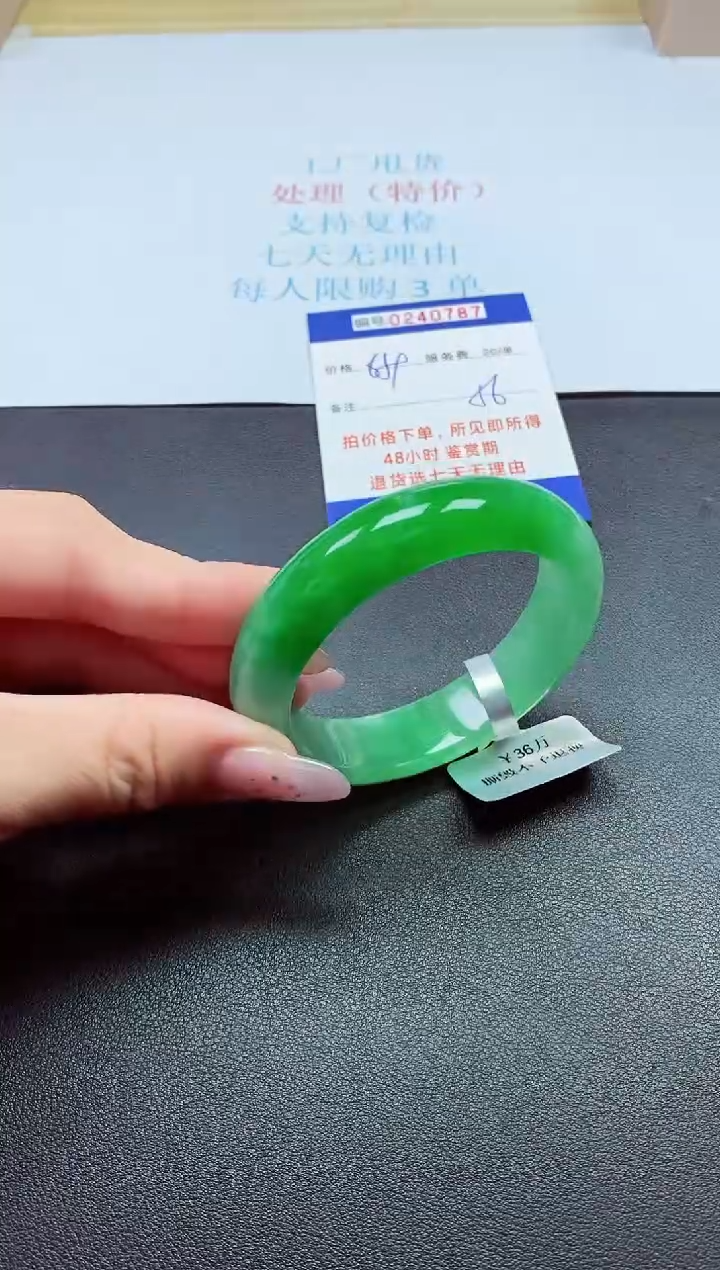 0以实物为准0000240787