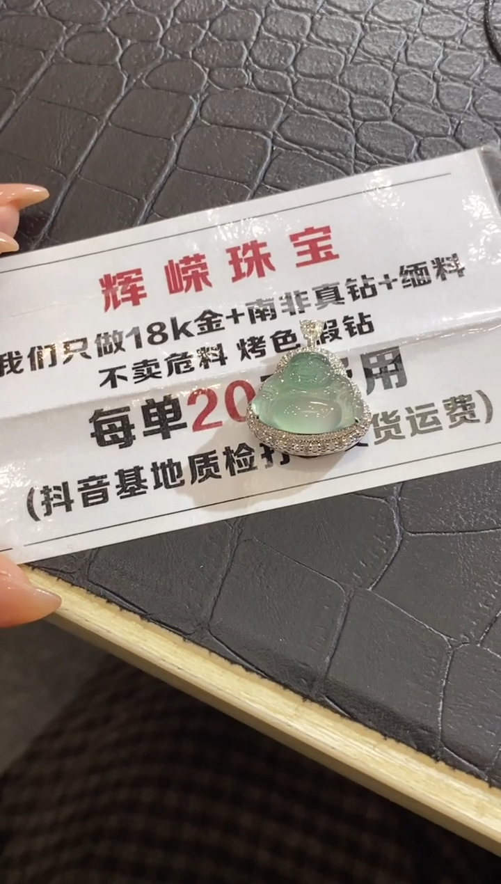【闪购商品】翡翠颈饰18K金镶嵌买断 不退不换