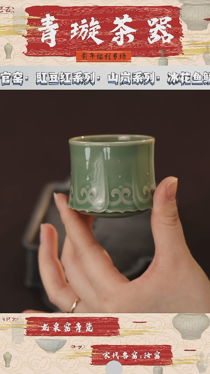 【闪购商品】杯青璇茶器#谢豆青#如意杯